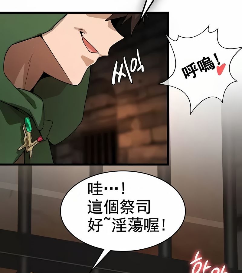 在结局前被魔王收买了第9话