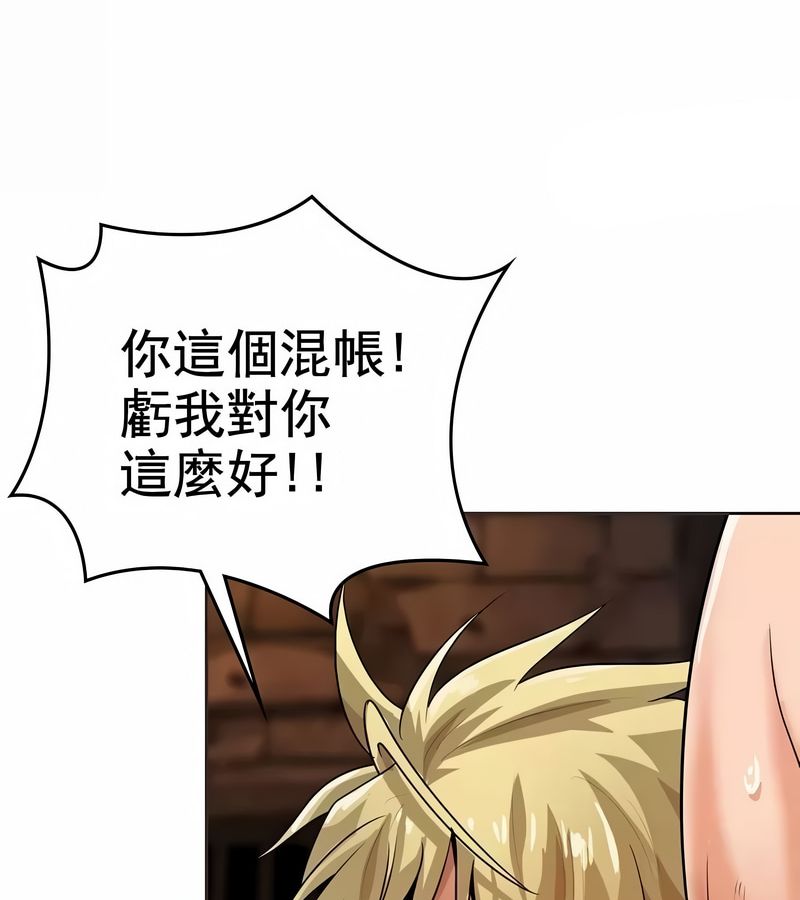 在结局前被魔王收买了第9话