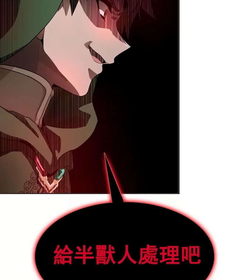 在结局前被魔王收买了第9话
