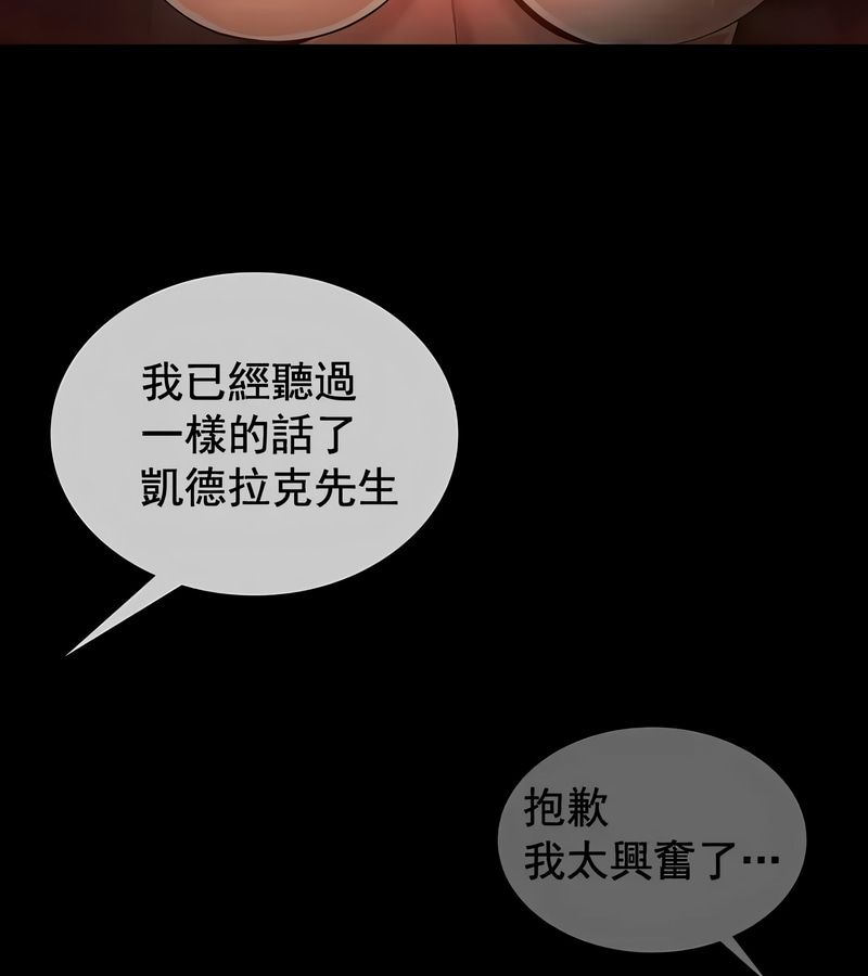 在结局前被魔王收买了第9话
