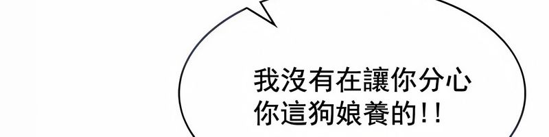 在结局前被魔王收买了第10话