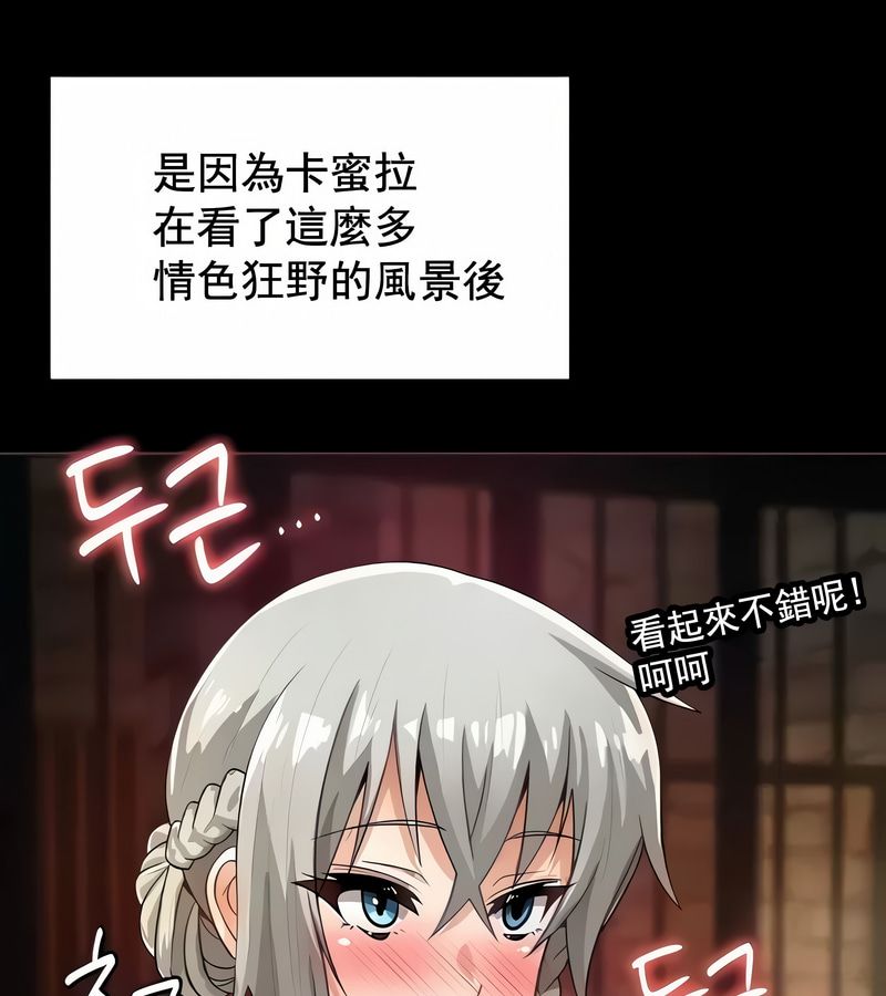 在结局前被魔王收买了第10话