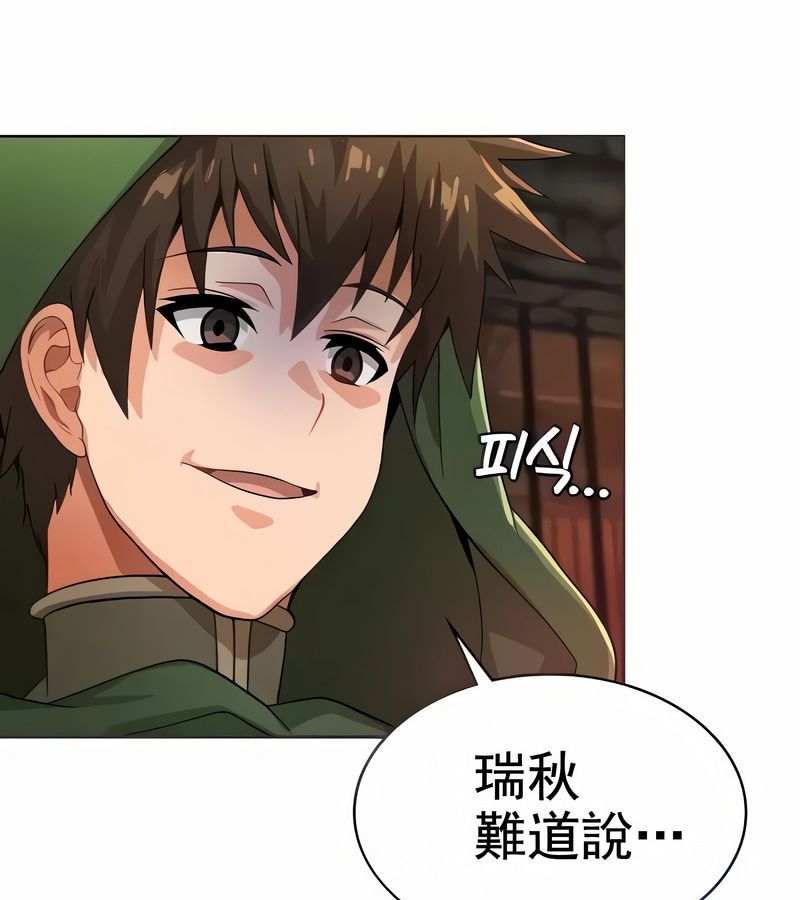 在结局前被魔王收买了第10话