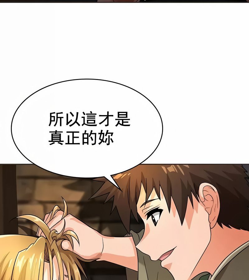 在结局前被魔王收买了第10话