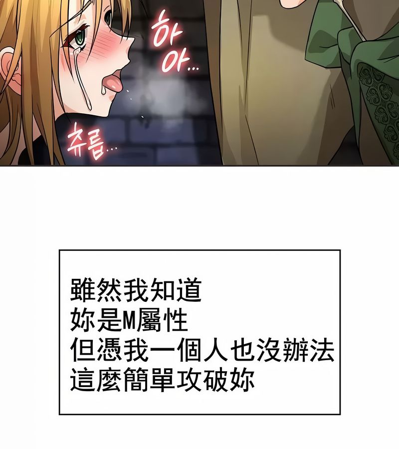 在结局前被魔王收买了第10话