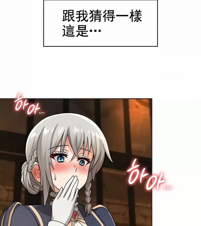 在结局前被魔王收买了第10话