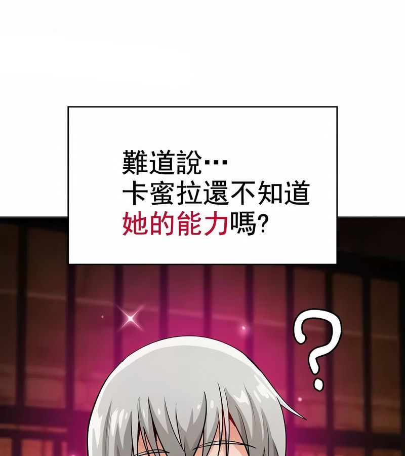 在结局前被魔王收买了第10话