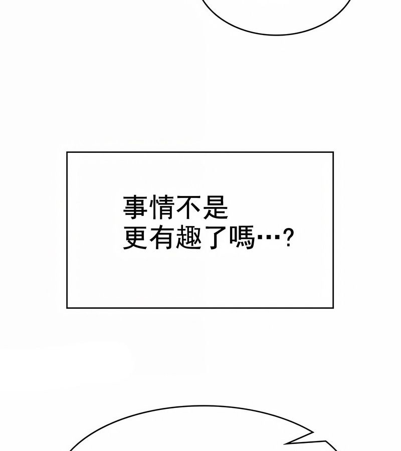 在结局前被魔王收买了第10话