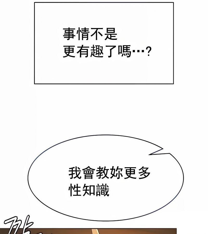 在结局前被魔王收买了第11话
