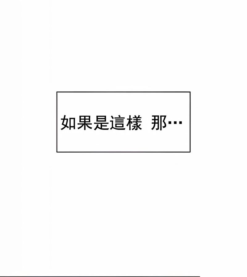 在结局前被魔王收买了第11话