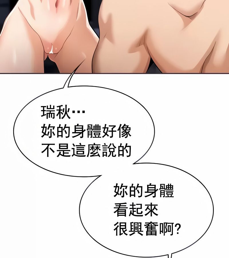 在结局前被魔王收买了第11话