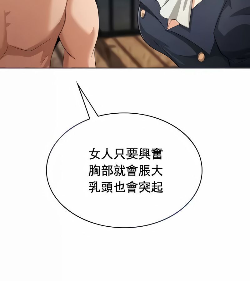 在结局前被魔王收买了第11话
