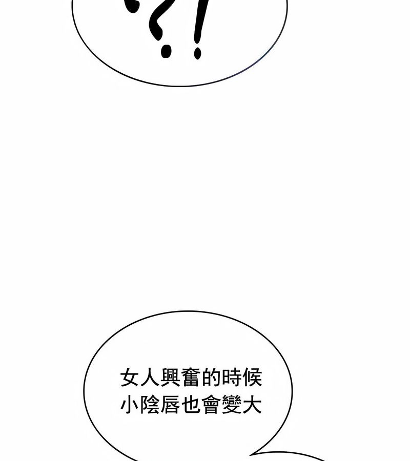 在结局前被魔王收买了第11话