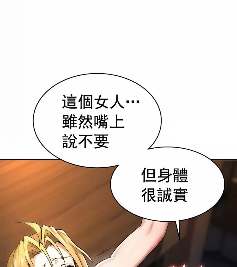在结局前被魔王收买了第11话