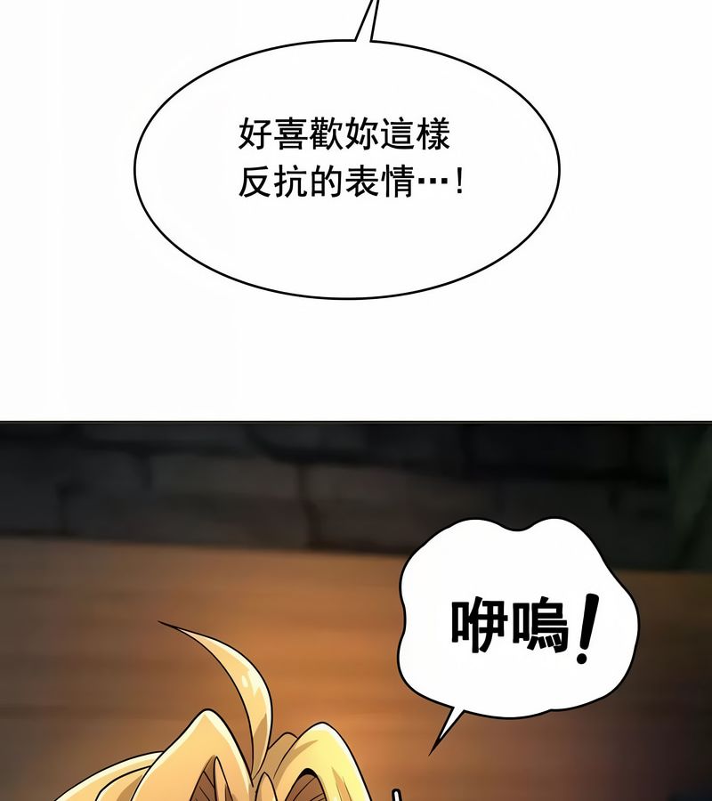 在结局前被魔王收买了第11话