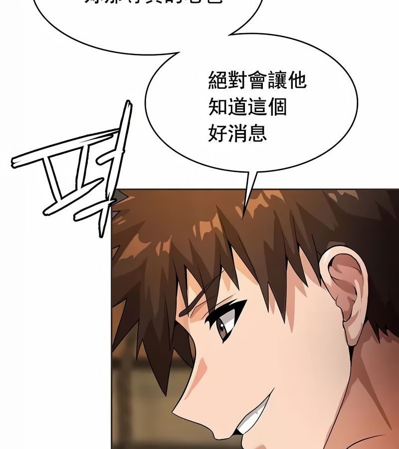 在结局前被魔王收买了第11话