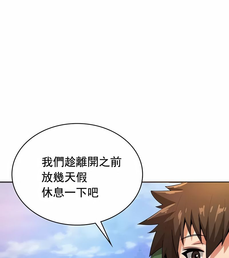 在结局前被魔王收买了第11话