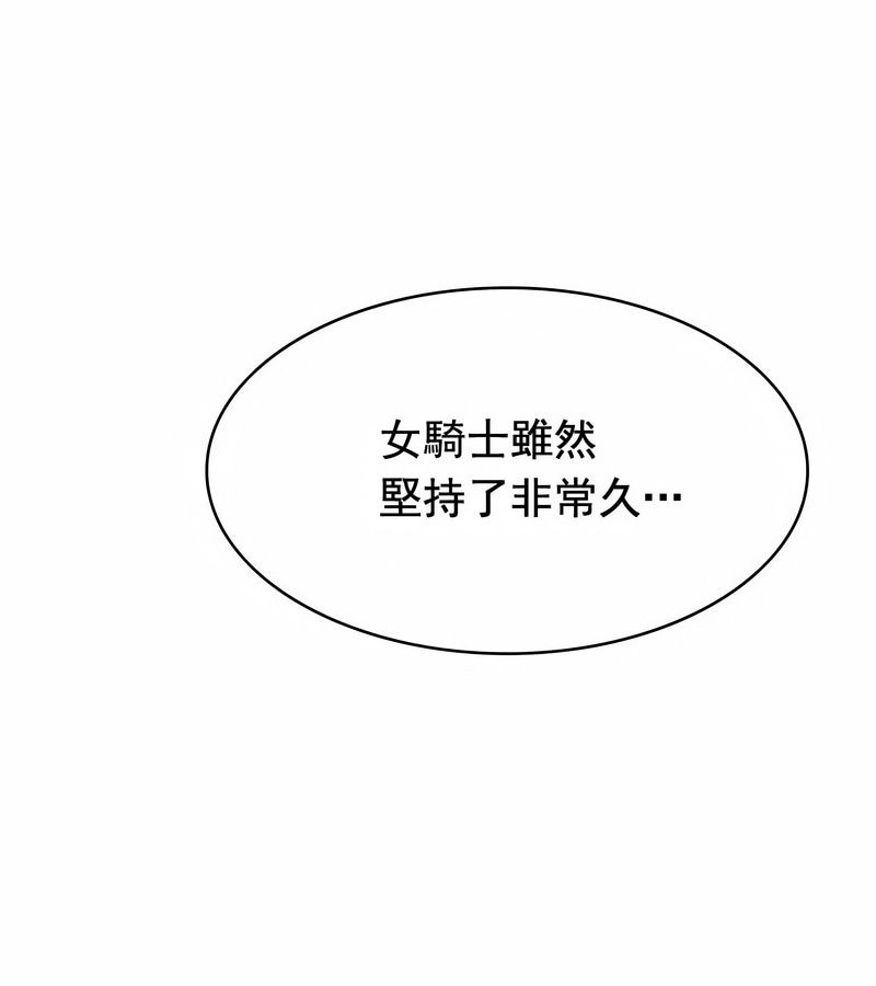 在结局前被魔王收买了第11话