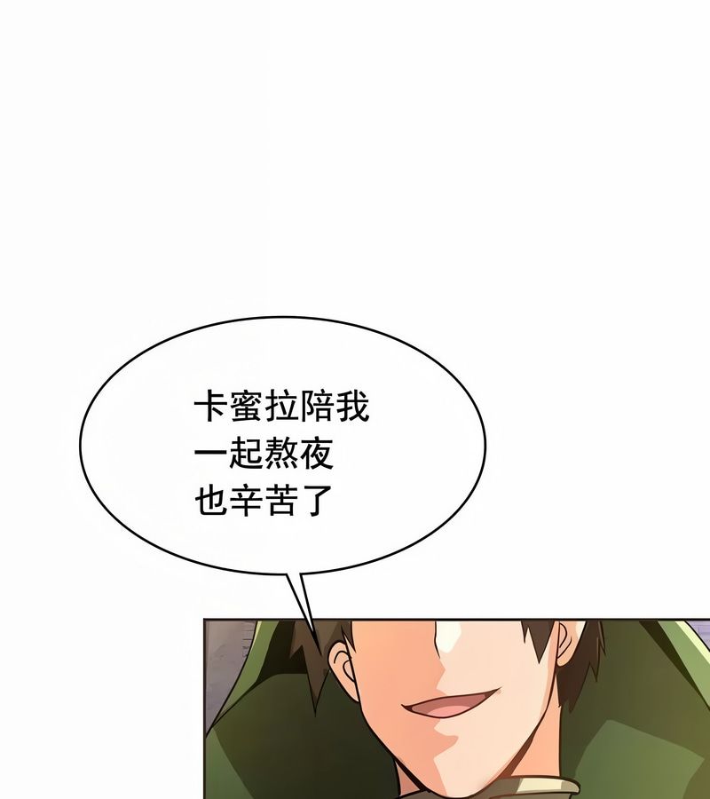 在结局前被魔王收买了第11话