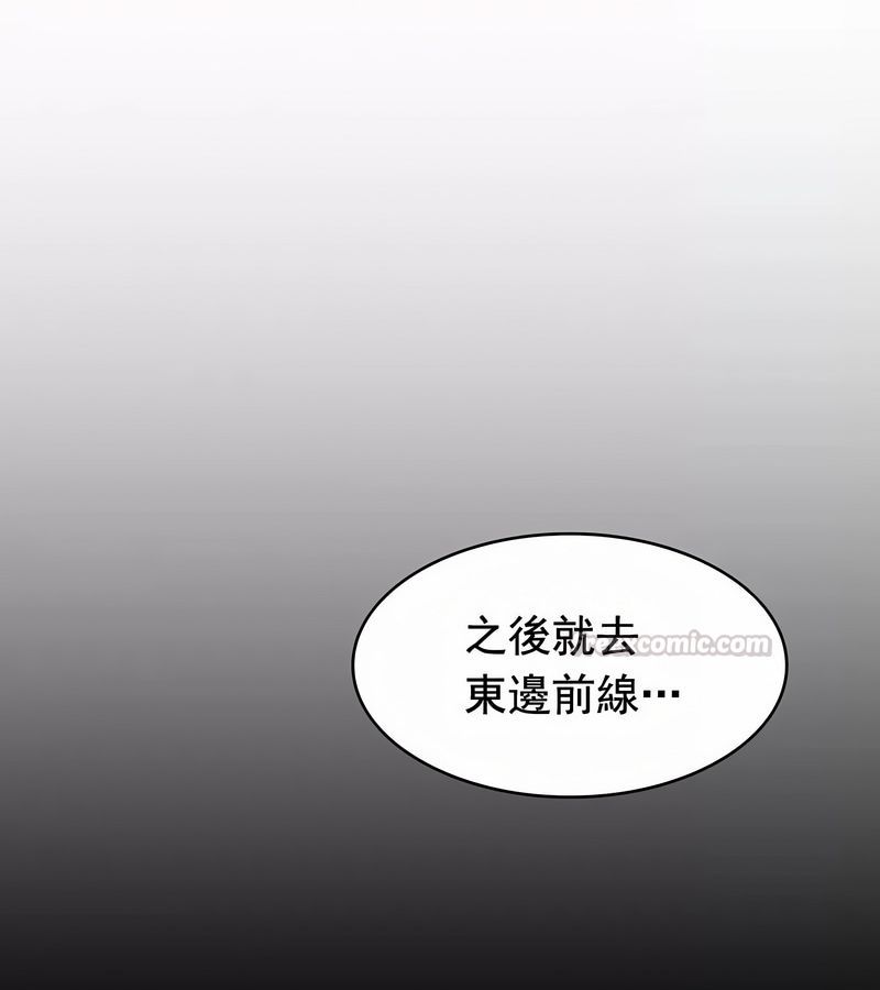 在结局前被魔王收买了第11话
