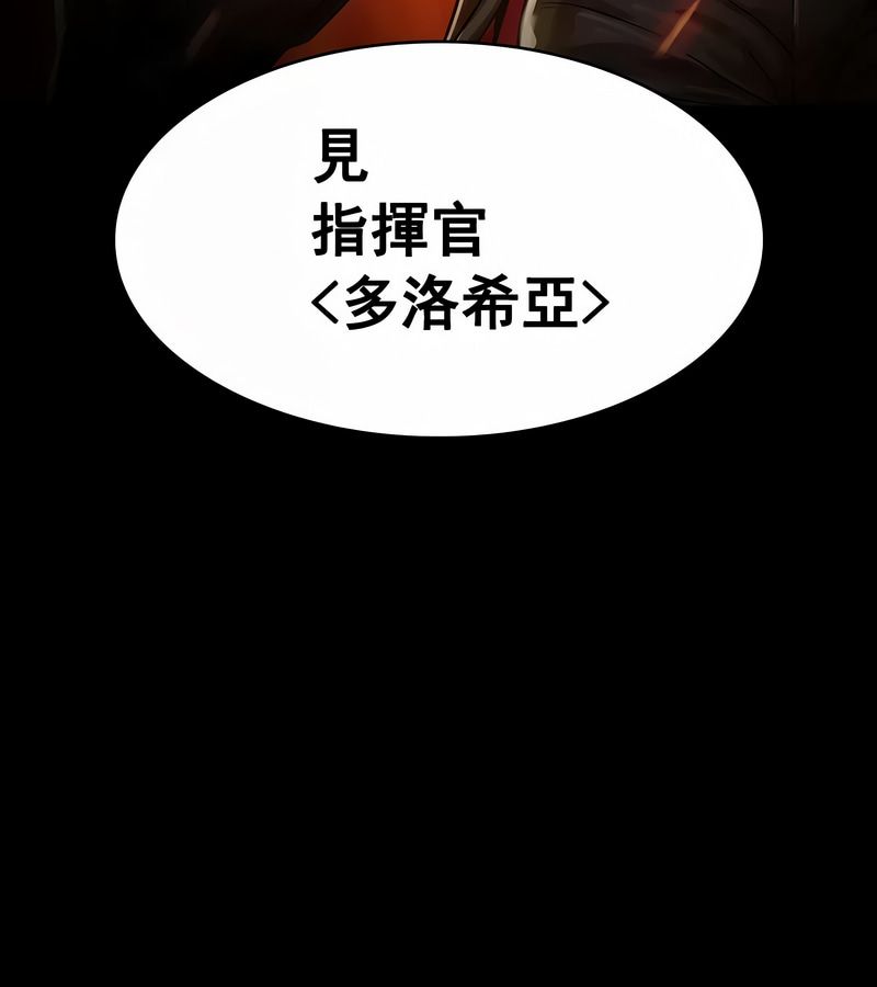 在结局前被魔王收买了第11话