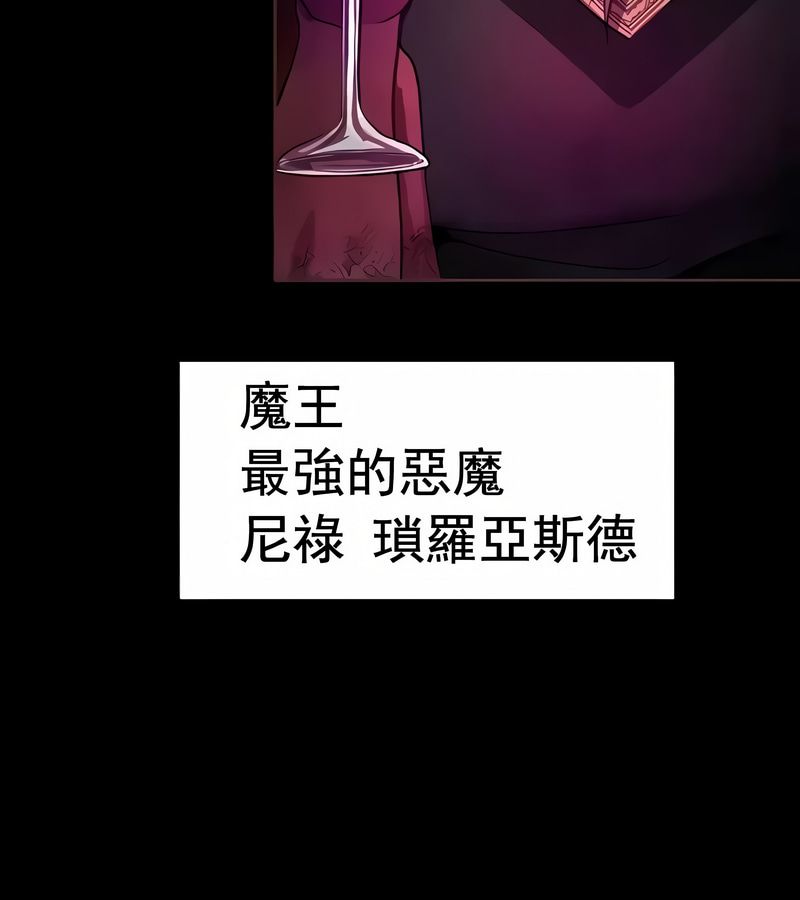 在结局前被魔王收买了第12话
