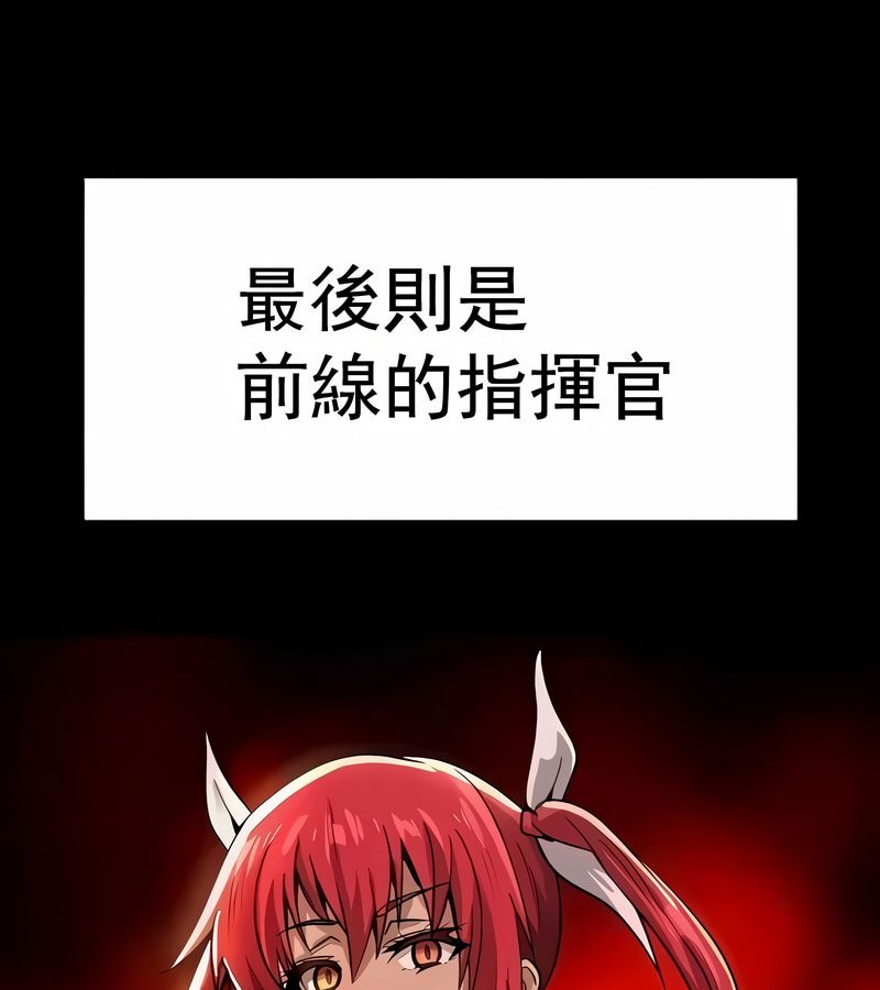 在结局前被魔王收买了第12话