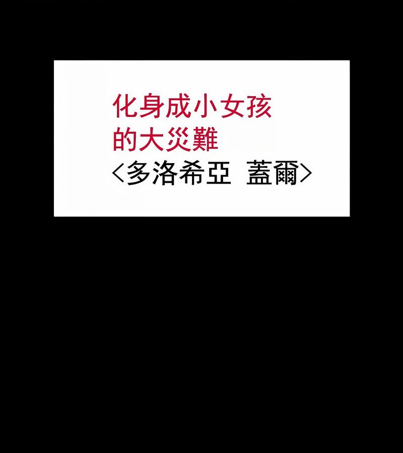 在结局前被魔王收买了第12话