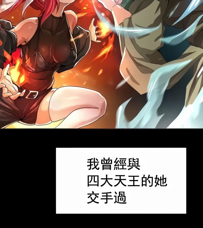 在结局前被魔王收买了第12话