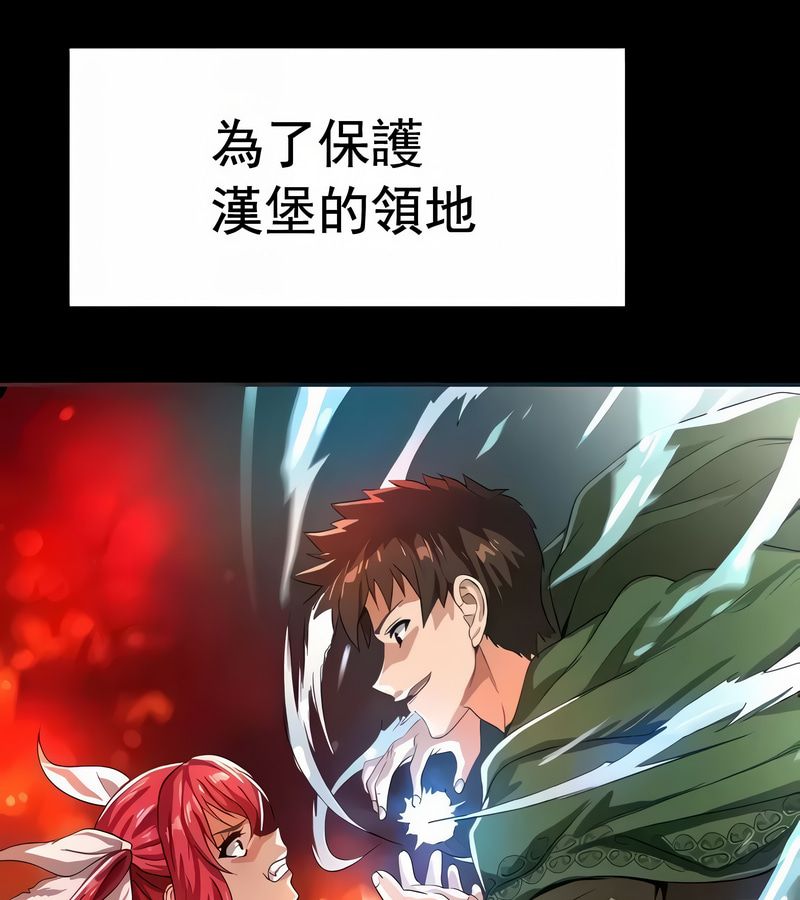 在结局前被魔王收买了第12话