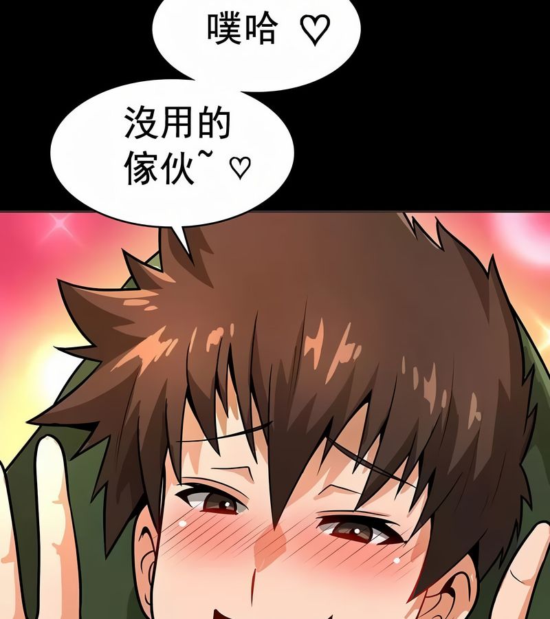 在结局前被魔王收买了第12话