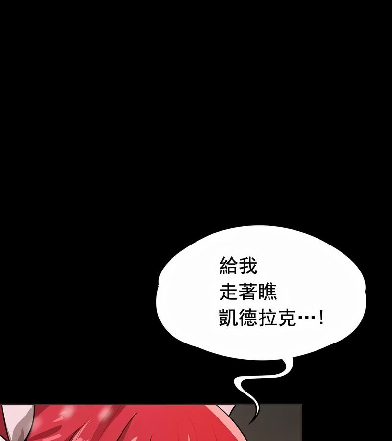 在结局前被魔王收买了第12话
