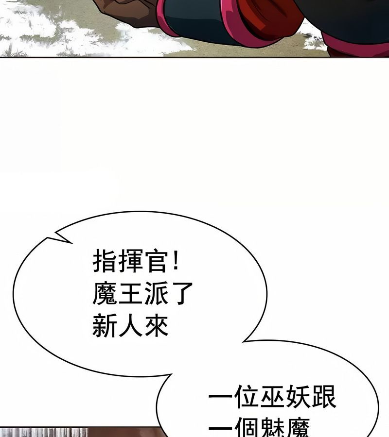 在结局前被魔王收买了第12话