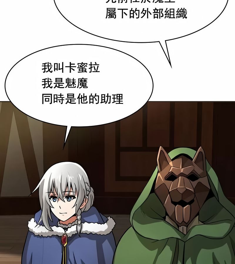 在结局前被魔王收买了第12话