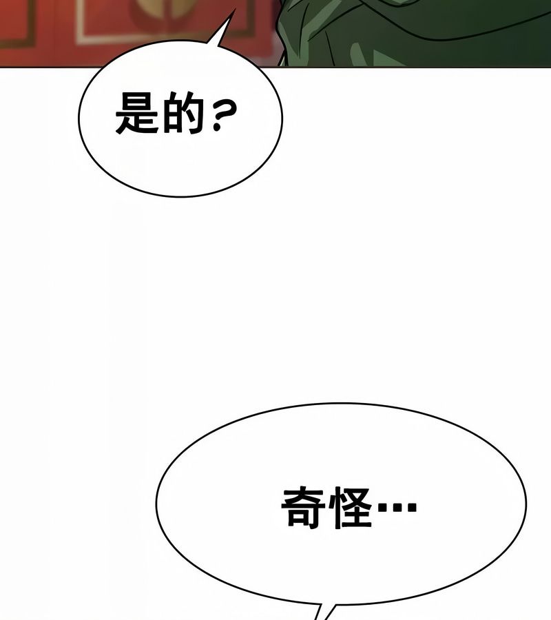 在结局前被魔王收买了第12话