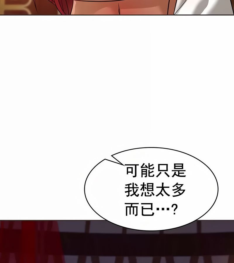 在结局前被魔王收买了第12话