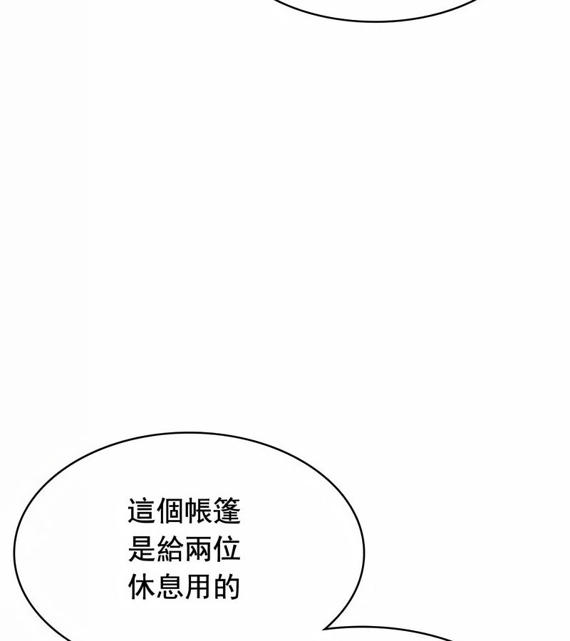 在结局前被魔王收买了第12话