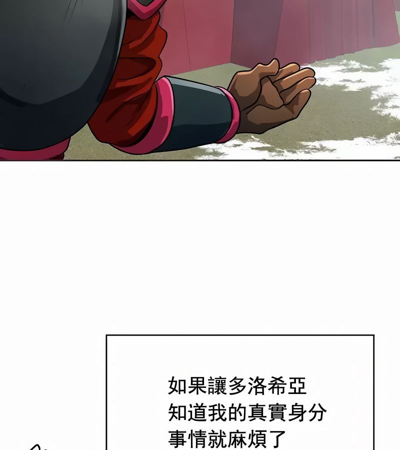 在结局前被魔王收买了第12话