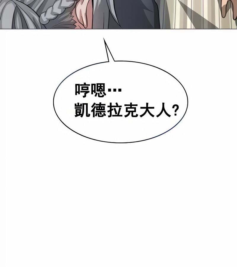 在结局前被魔王收买了第13话