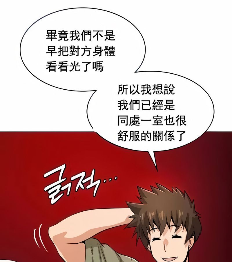 在结局前被魔王收买了第13话