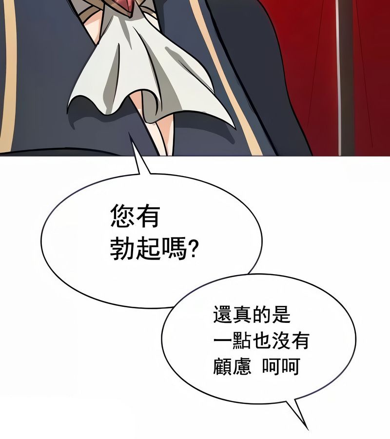 在结局前被魔王收买了第13话