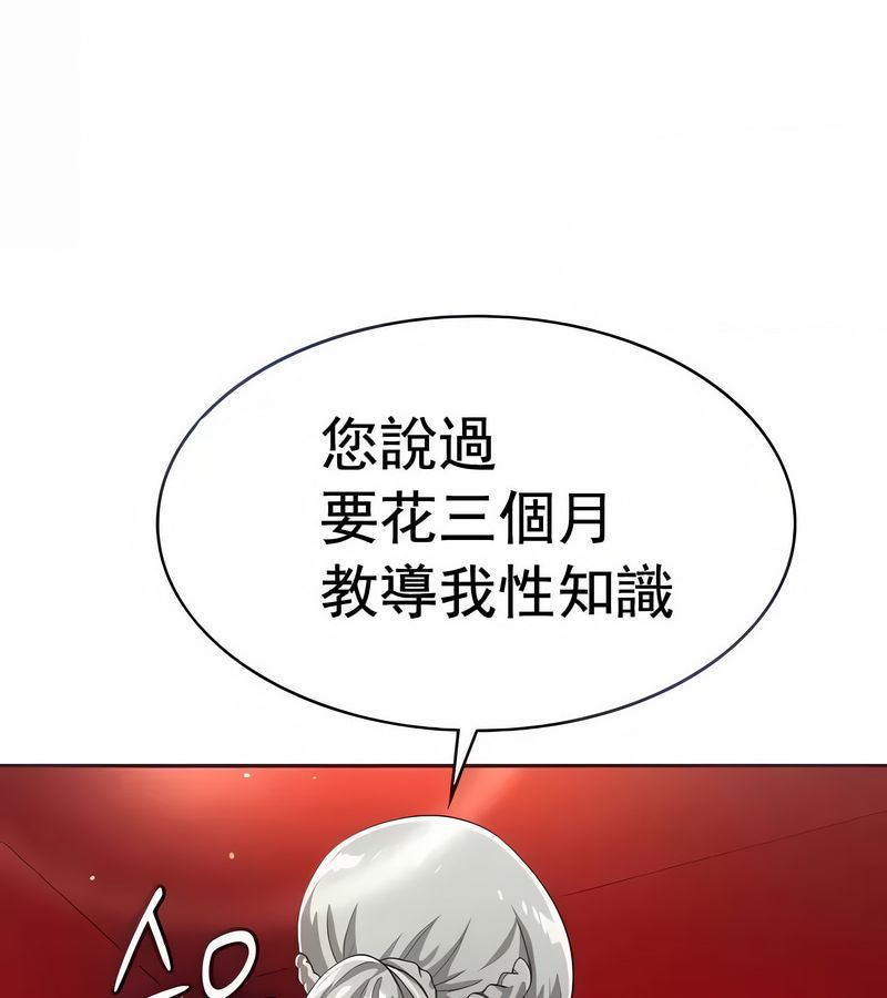 在结局前被魔王收买了第13话