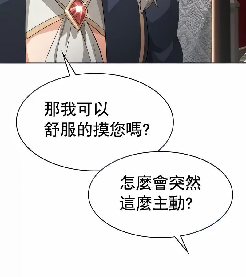 在结局前被魔王收买了第13话
