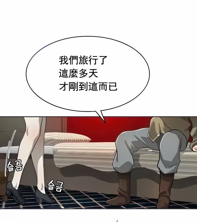 在结局前被魔王收买了第13话