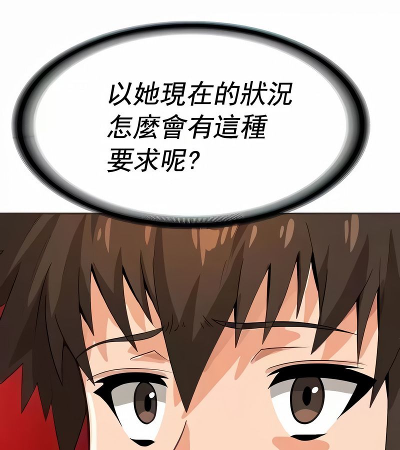在结局前被魔王收买了第13话