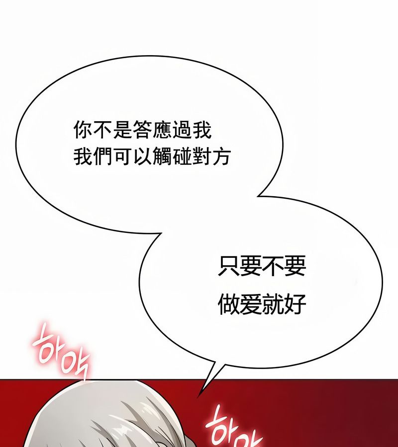 在结局前被魔王收买了第13话