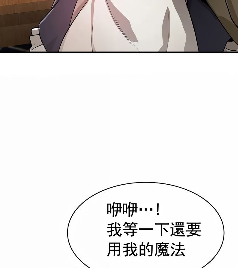 在结局前被魔王收买了第13话