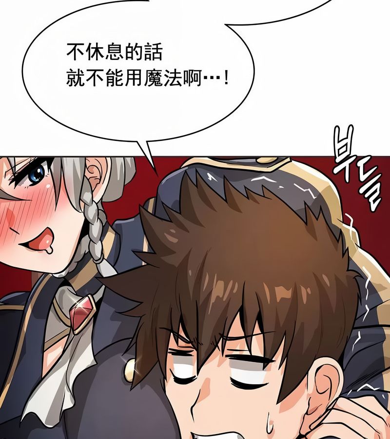 在结局前被魔王收买了第13话