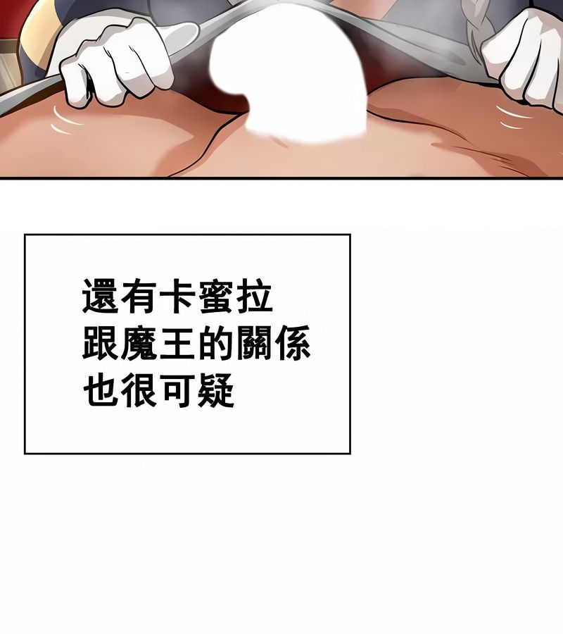 在结局前被魔王收买了第13话