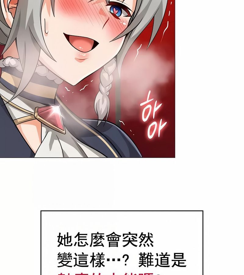 在结局前被魔王收买了第13话